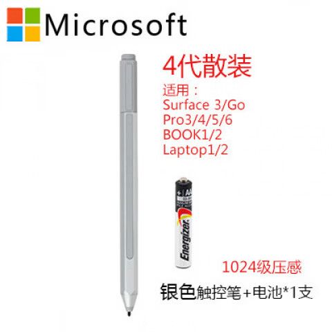 surface笔断断续续的怎么办游戏截图