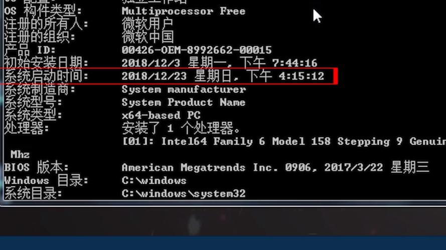 怎么查看手机上一次开机时间