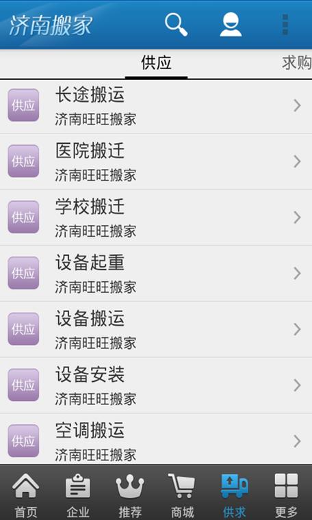 搬家网上平台有哪些