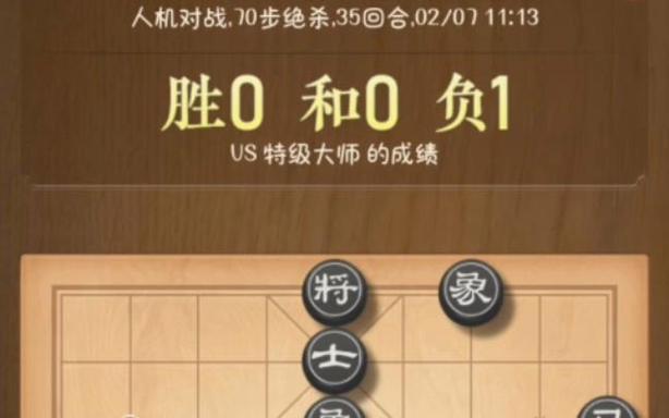 能打赢天天象棋精英什么水平