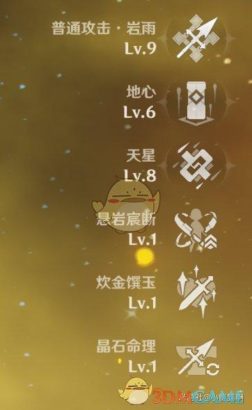 原神钟离玩法介绍
