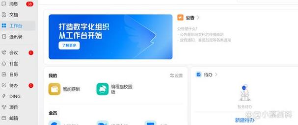 钉钉上怎么申请离职