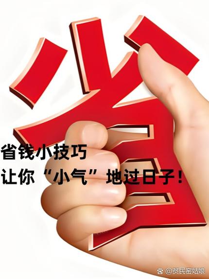 加油省钱小技巧