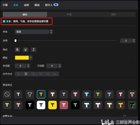 剪映把英文字幕翻译中文图标