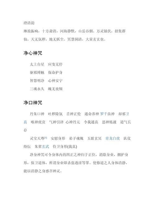 早课全文原文