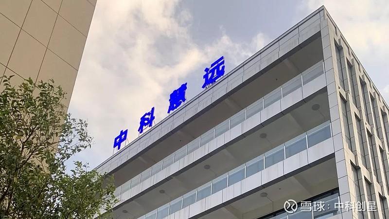 中科创投资集团有限公司缩略图