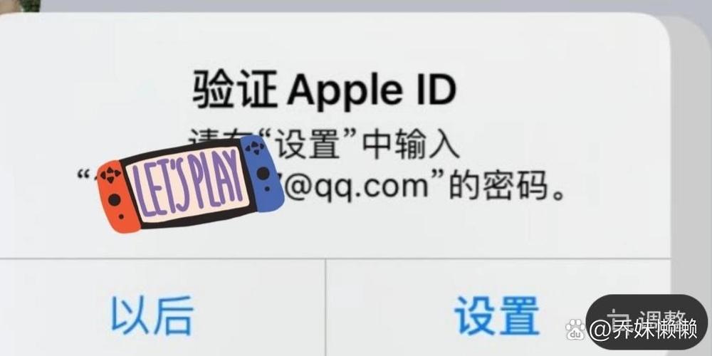 苹果id老是跳出来要验证缩略图