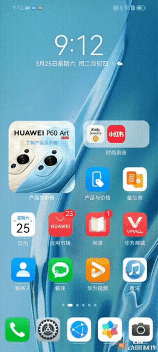鸿蒙系统过渡动画太快