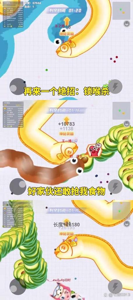 贪吃蛇大作战怎么吃掉对方