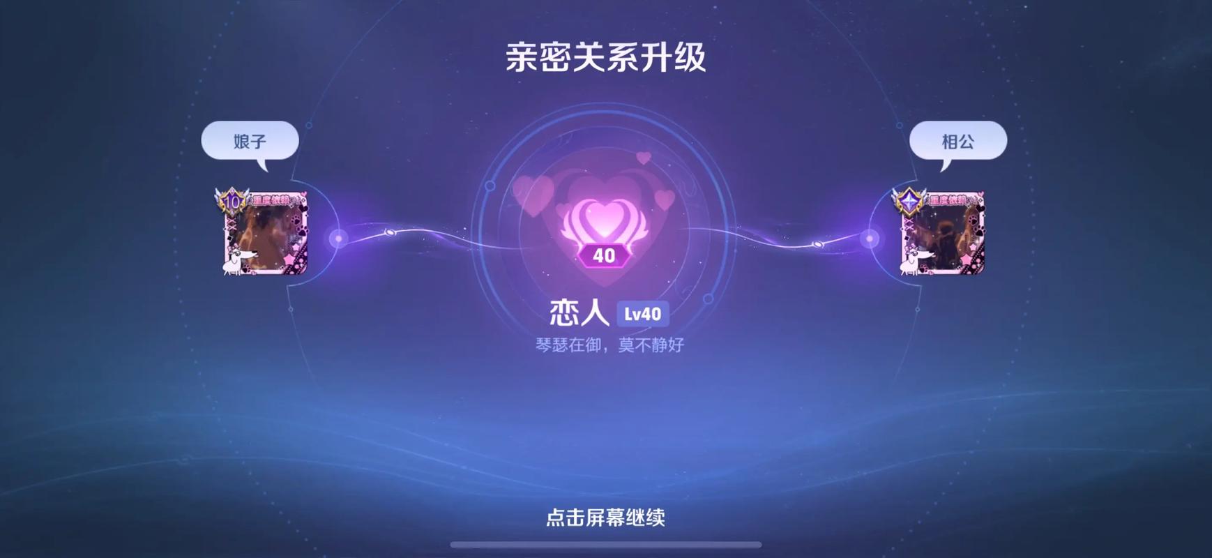 王者荣耀情侣关系