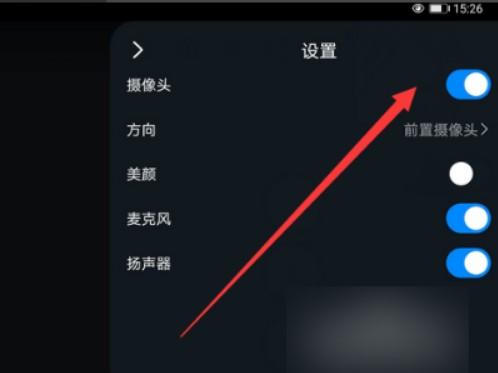 如何关闭摄像头监控缩略图