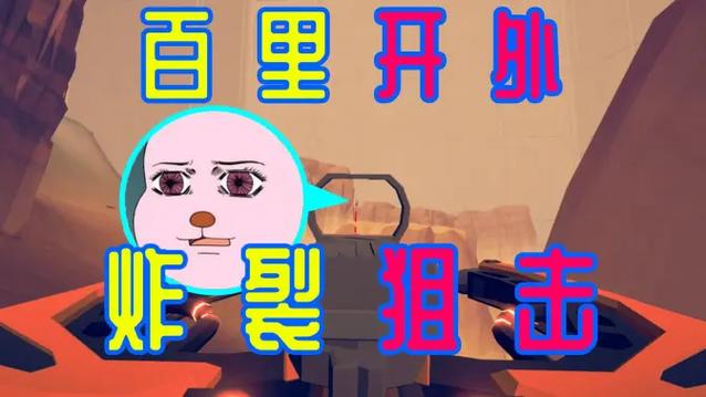 原野郎中游戏