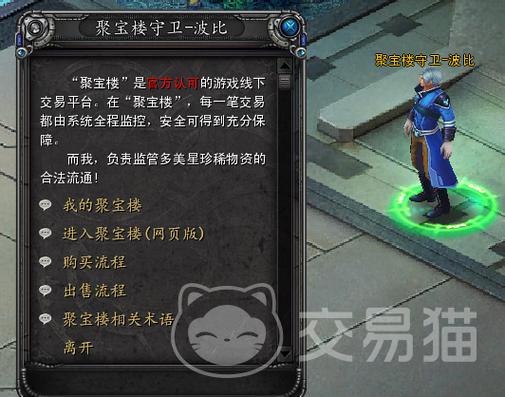 《诺亚传说》聚宝楼图标