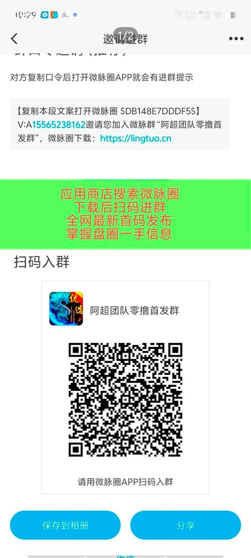 微圈图会员激活码