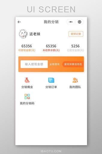 淘宝分销怎么赚钱图标