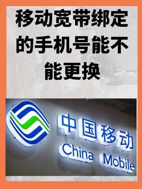 宽带绑定手机号合适吗