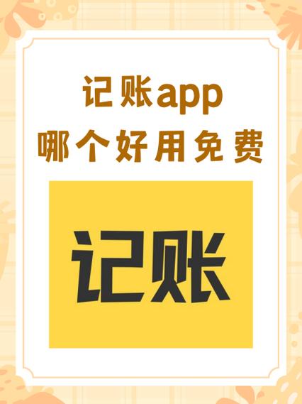 记点点记账app下载缩略图
