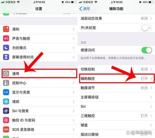 苹果如何关闭悬浮球