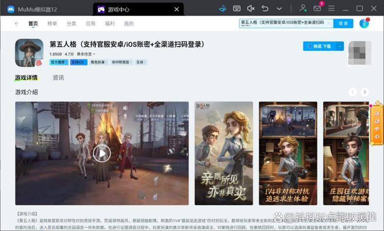 第五人格pc端还能玩吗缩略图