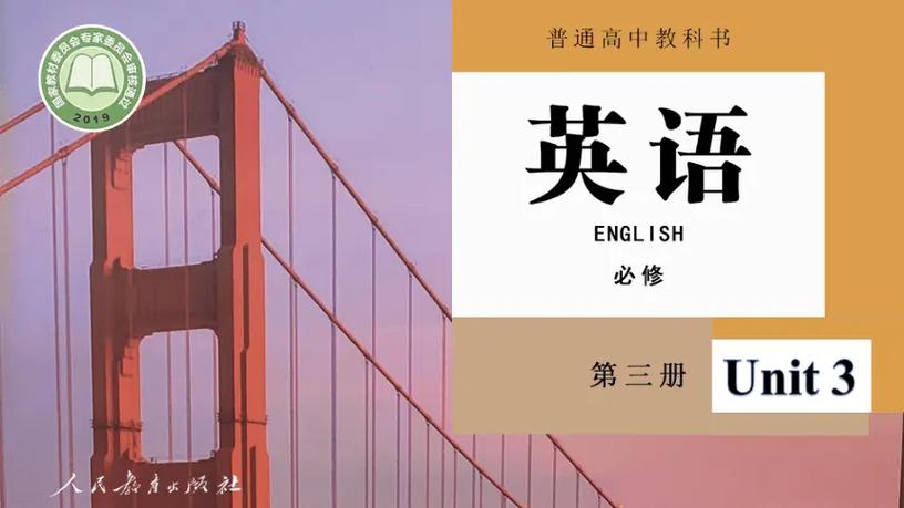 综合英语第3册电子书