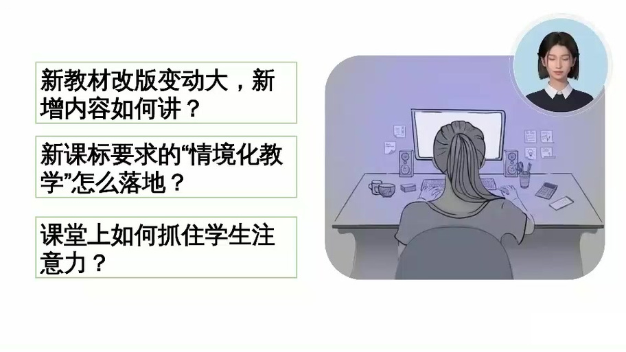 优翼网教学课件缩略图
