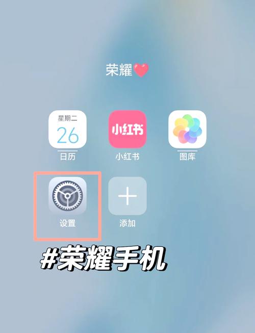 荣耀手机怎么关闭自动跳转应用