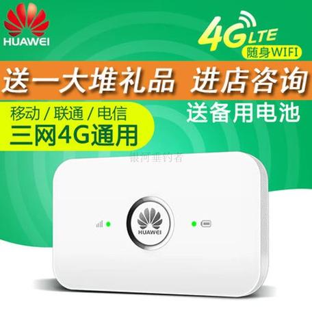 华为随身wifi3pro套餐