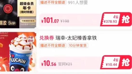 支付宝好食期轻会员