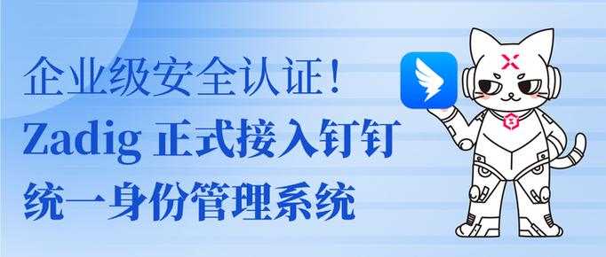 钉钉实名认证步骤