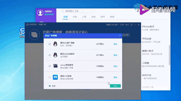 电脑去广告哪个软件好用