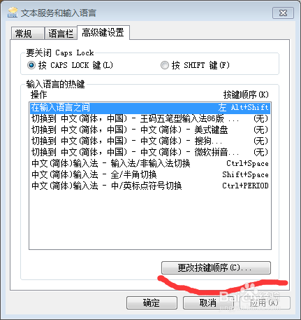 电脑怎么屏蔽输入法