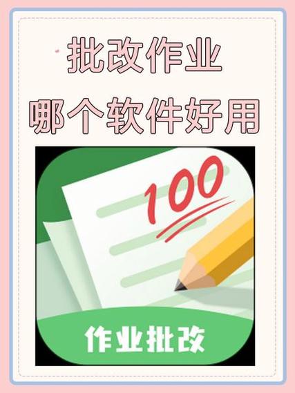 作业帮怎么兼职批改作业