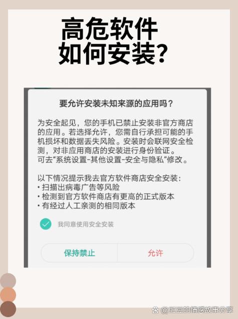 vivo风险应用怎么安装缩略图