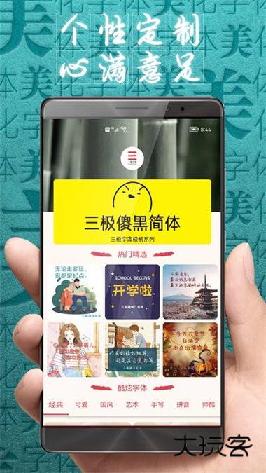 vivo手机主题美化下载