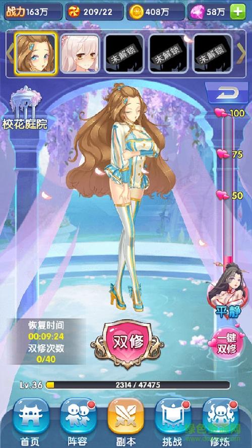 我的贴身校花(魔改版)