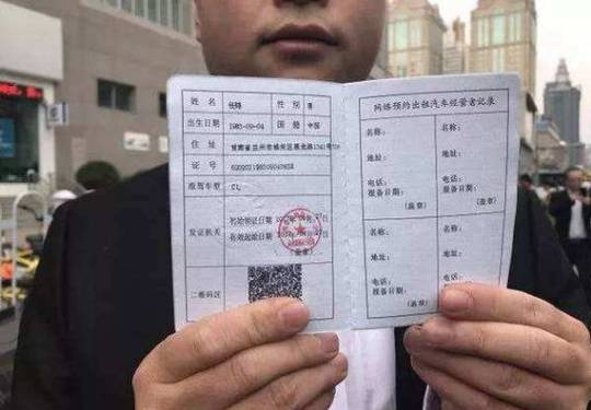 网约车驾驶员资格证怎么考