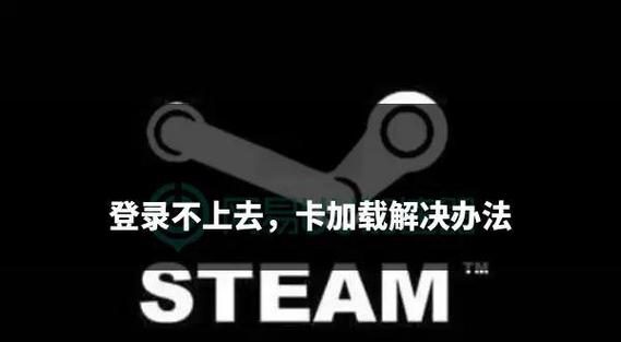 steam商店卡顿怎么办