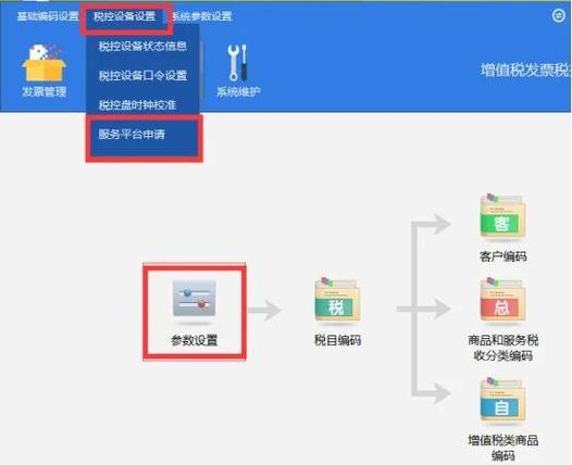 税控盘开票软件下载