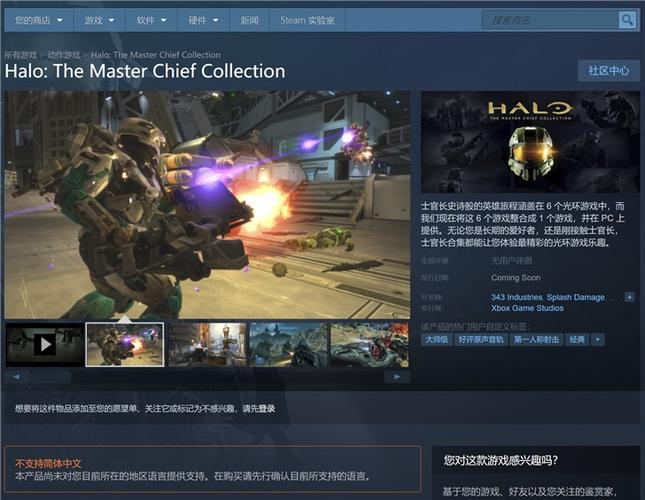 光环士官长合集值得买吗