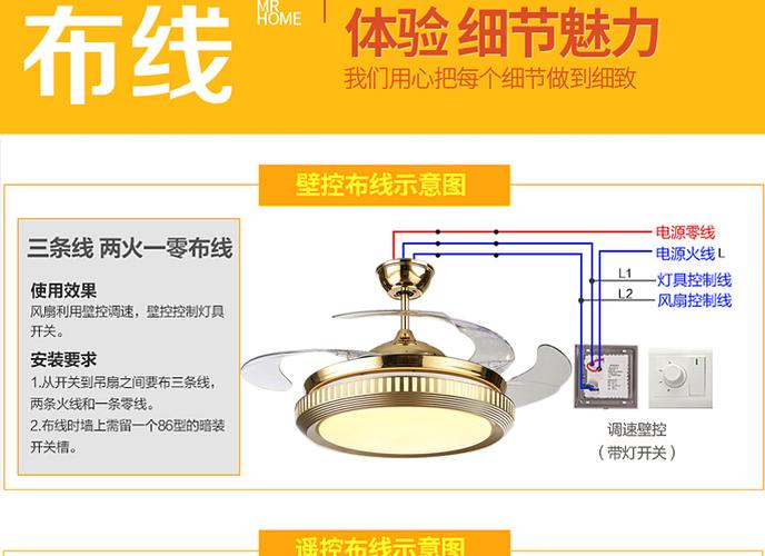 隐形吊扇灯的接线图解