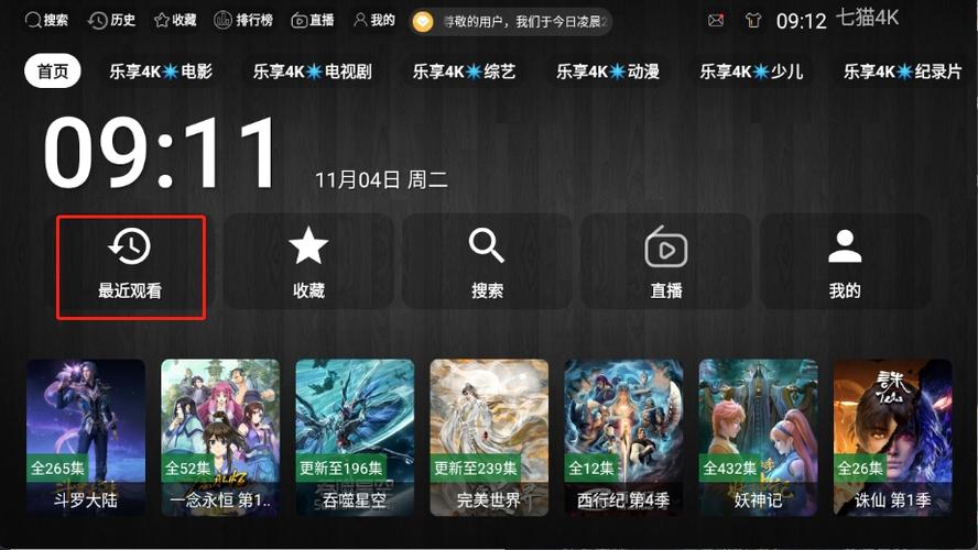 2023最新影视盒子软件