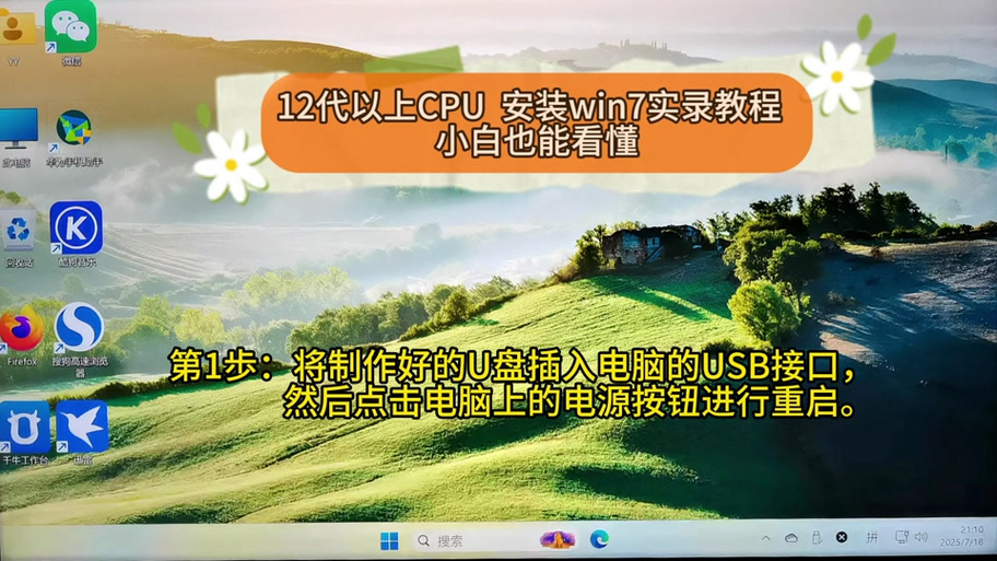精粤主板按f几进入u盘