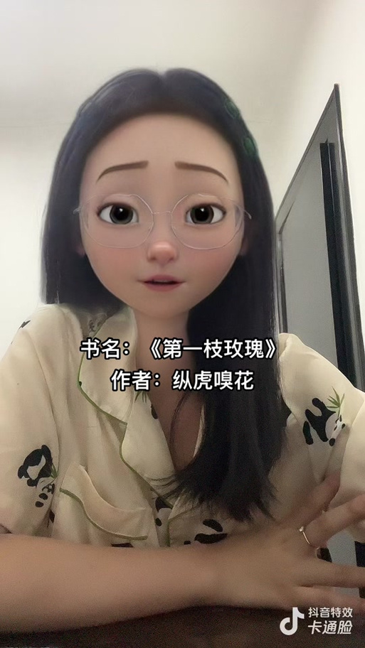 纵虎嗅花是男是女