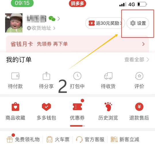 拼多多商家怎么看未到账金额