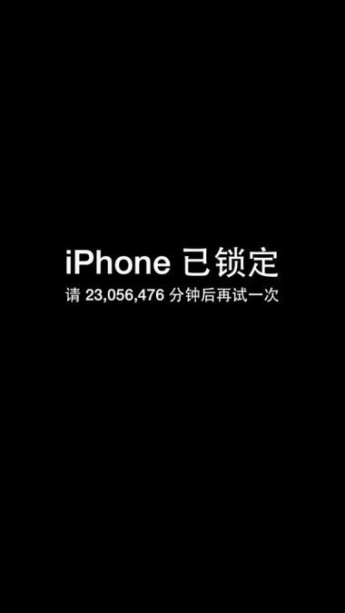 iphone锁屏显示文字