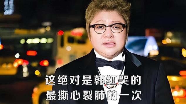 韩甜甜唱哭韩红是哪首歌图标