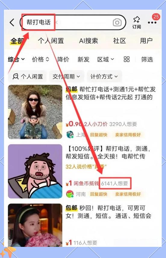 闲鱼怎么发布兼职招聘图标