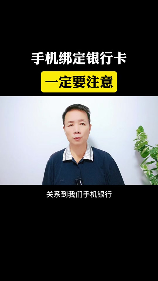 绑银行卡需要人脸识别吗缩略图