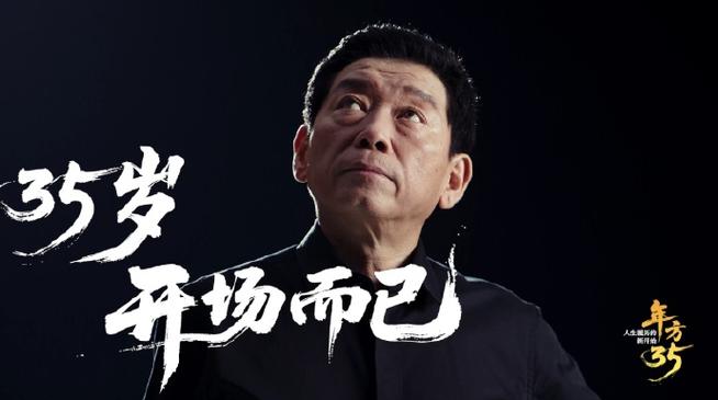 男人30而立的年龄