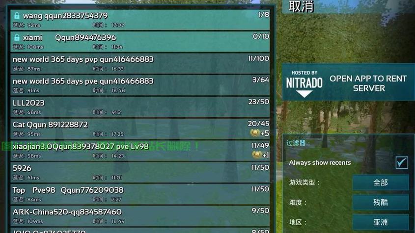 手游方舟服务区进不去